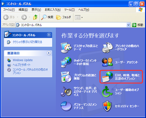 日付、時刻、地域と言語のオプションを選択します。