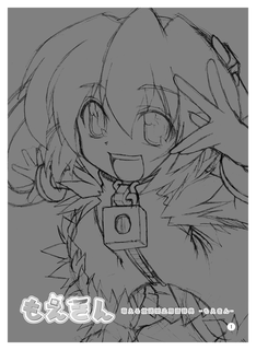 もえきん１扉絵